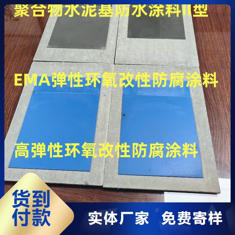 反应型弹性防腐有机防水涂料采购无忧货到付款弹性高分子聚合物防水防腐涂料