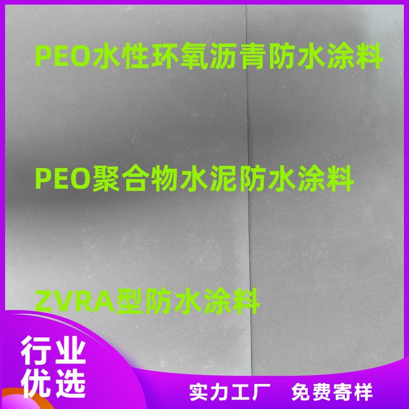 PEO无机防腐防水砂浆一周内自产自销LM复合防水涂料