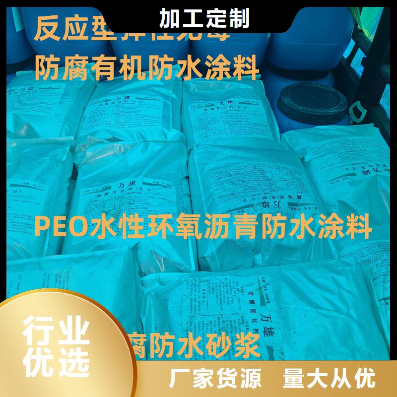 反应型弹性防腐有机防水涂料采购无忧货到付款弹性高分子聚合物防水防腐涂料