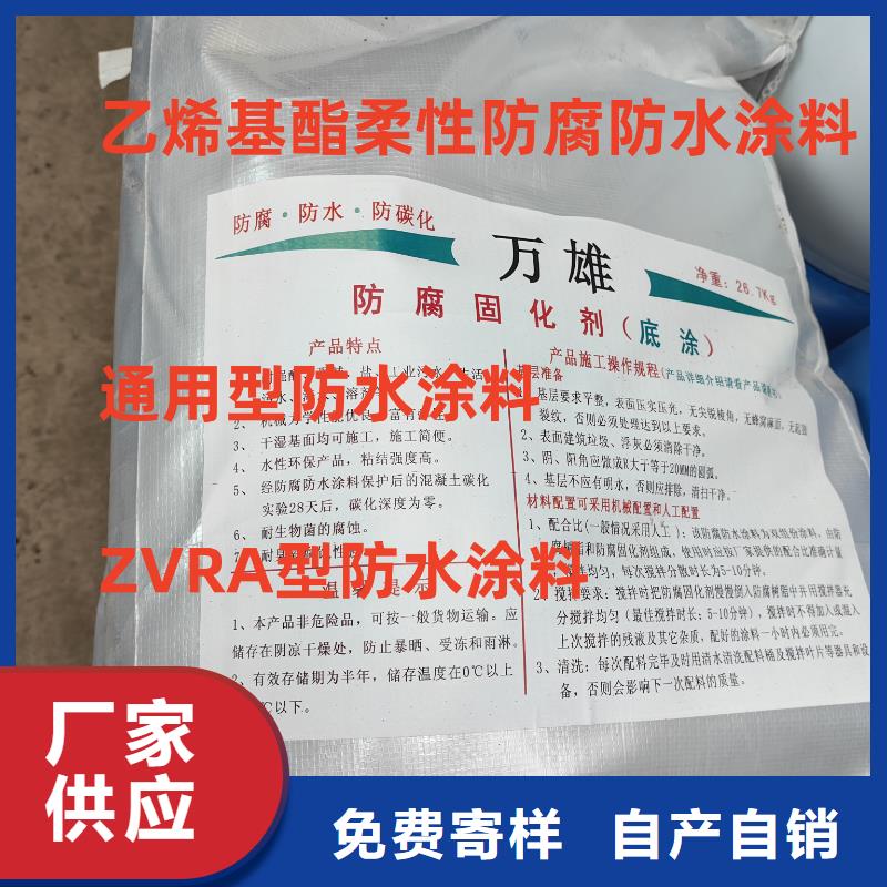 防碳化防腐防水涂料专业品质厂家货源柔性厚浆型乙烯基脂树脂防腐防水涂料
