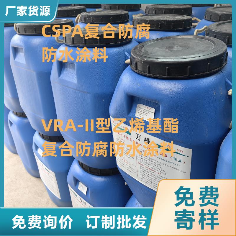 防碳化防腐防水涂料专业品质厂家货源柔性厚浆型乙烯基脂树脂防腐防水涂料