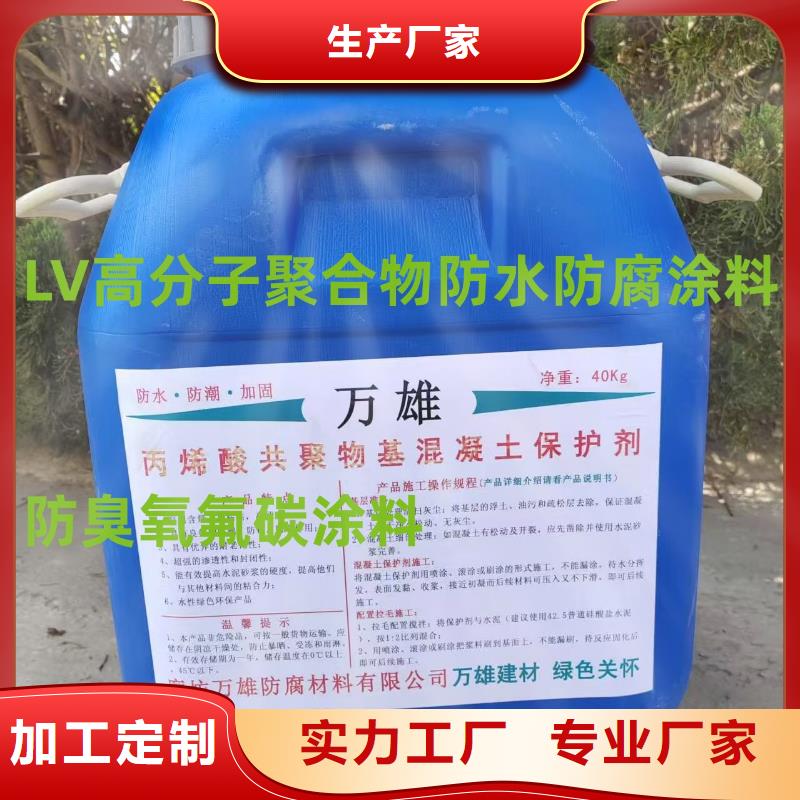 QL101-Ⅱ型防腐涂料精品优选免费询价水性渗透型防腐蚀涂料