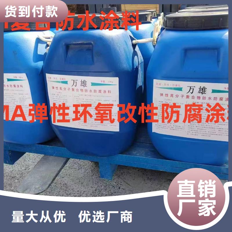 纳米改性防腐防水涂料产地采购规格齐全MN-J55型水性防水涂料