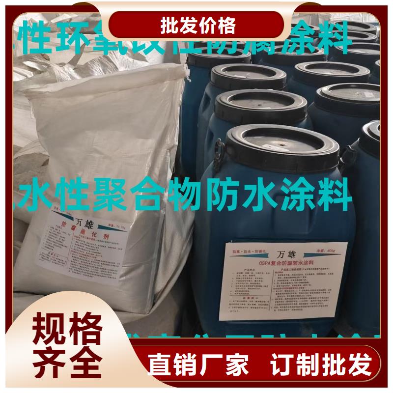 PEO无机防腐防水砂浆一周内自产自销LM复合防水涂料