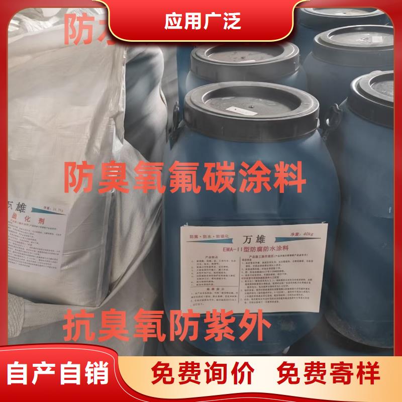 防碳化防腐防水涂料专业品质厂家货源柔性厚浆型乙烯基脂树脂防腐防水涂料