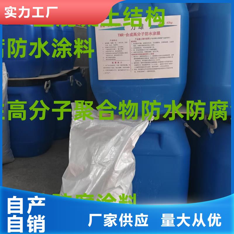VRA氟碳乙烯聚酯防腐涂料实力派供应VRA1001型复合防腐防水涂料