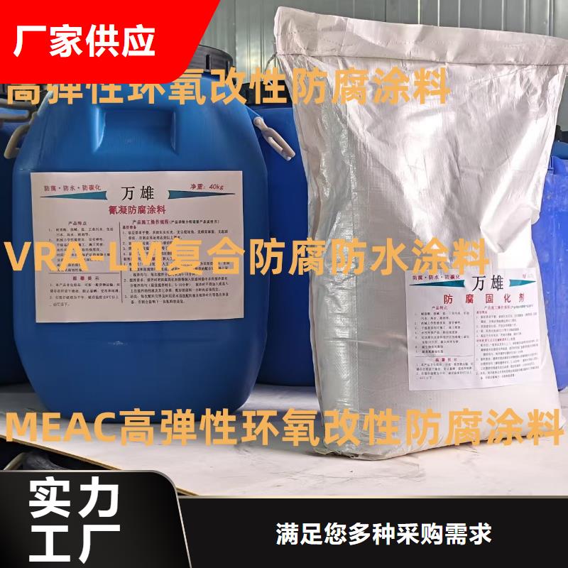 防碳化防腐防水涂料专业品质厂家货源柔性厚浆型乙烯基脂树脂防腐防水涂料