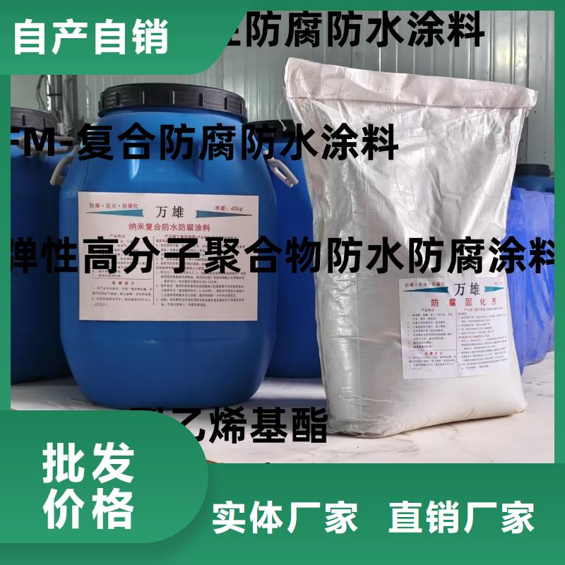 VRA氟碳乙烯聚酯防腐涂料实力派供应VRA1001型复合防腐防水涂料