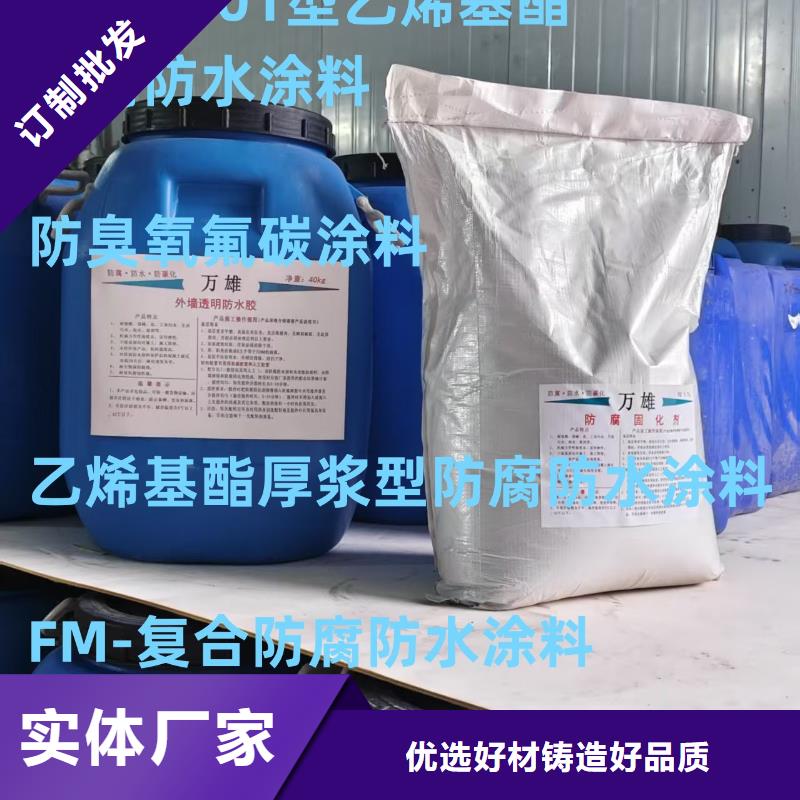 道桥防水涂料行业优选量大从优高弹性环氧改性防腐涂料