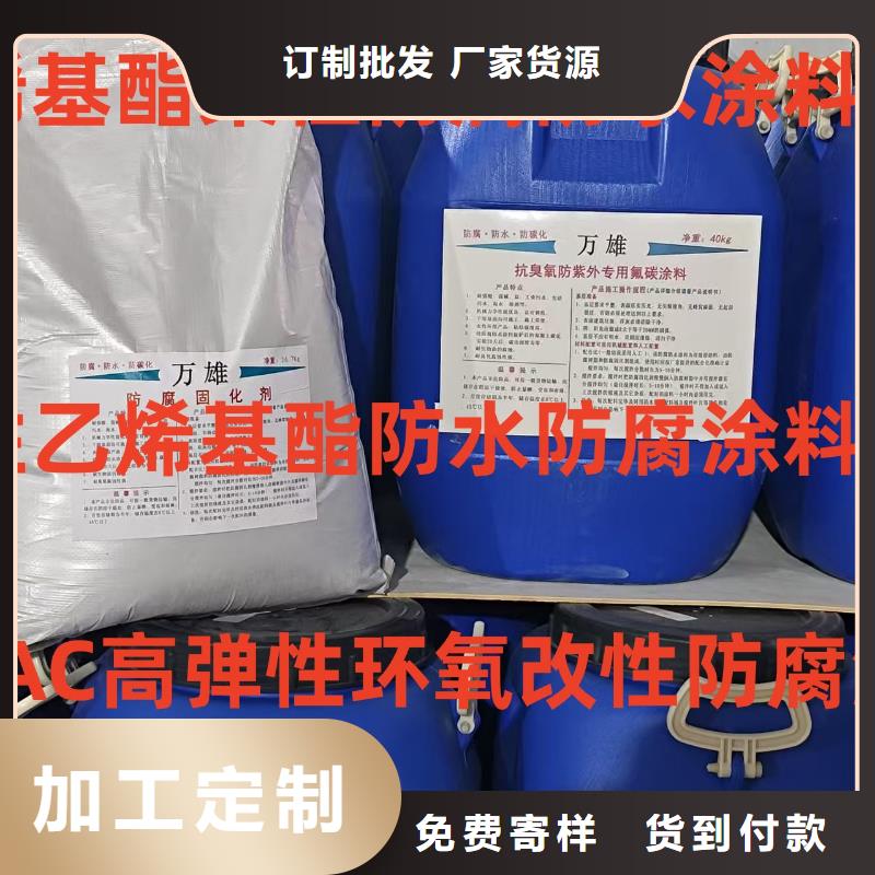 PEO无机防腐防水砂浆购买的是放心实力工厂氰凝防腐涂料