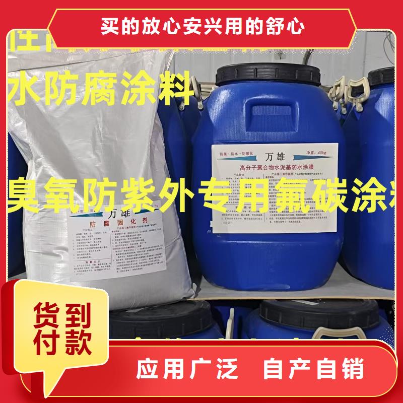 PEO无机防腐防水砂浆一周内自产自销LM复合防水涂料