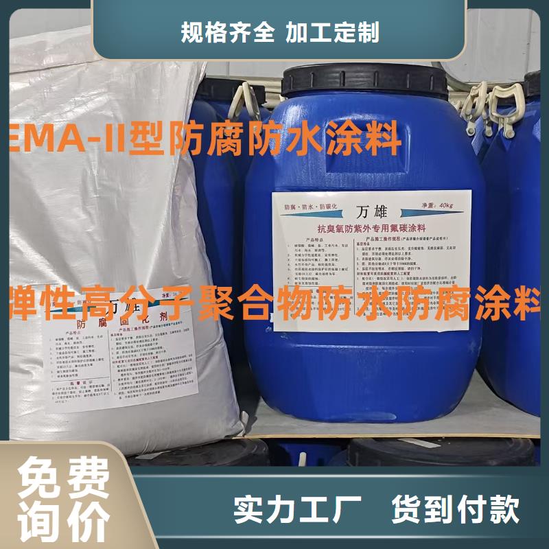 反应型弹性防腐有机防水涂料采购无忧货到付款弹性高分子聚合物防水防腐涂料
