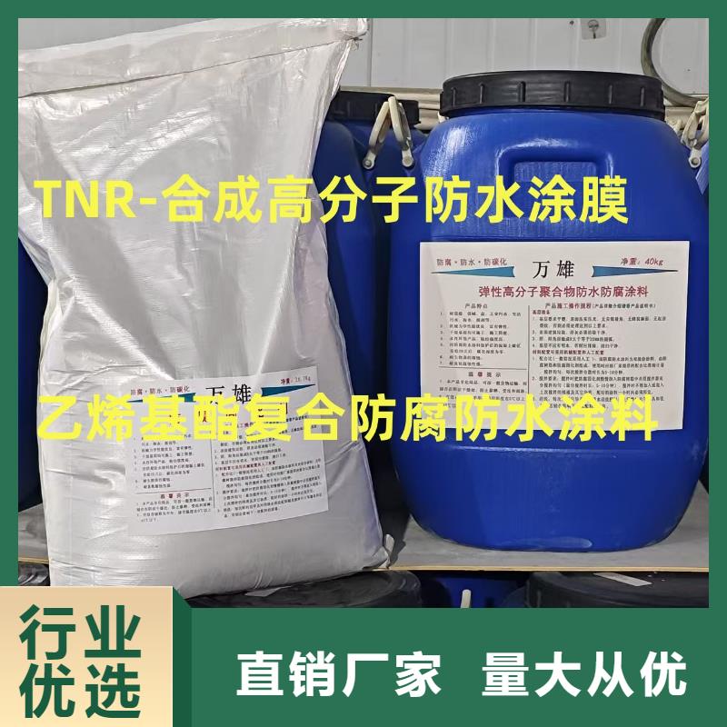 PEO无机防腐防水砂浆一周内自产自销LM复合防水涂料