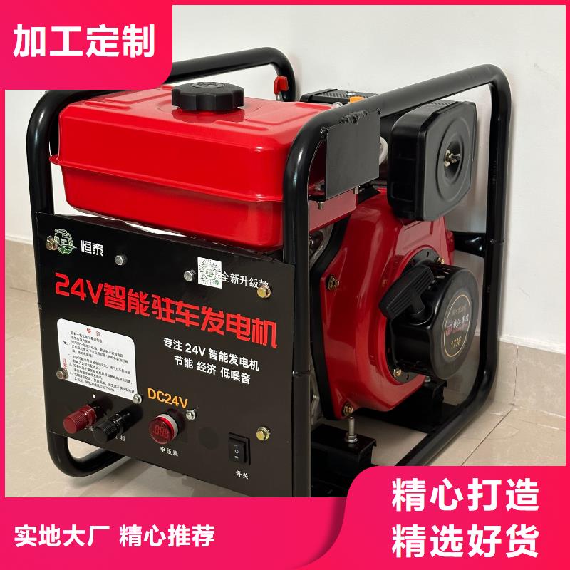 恒泰驻车发电机厂家产地源头好货诚信可靠驻车空调发电机配件
