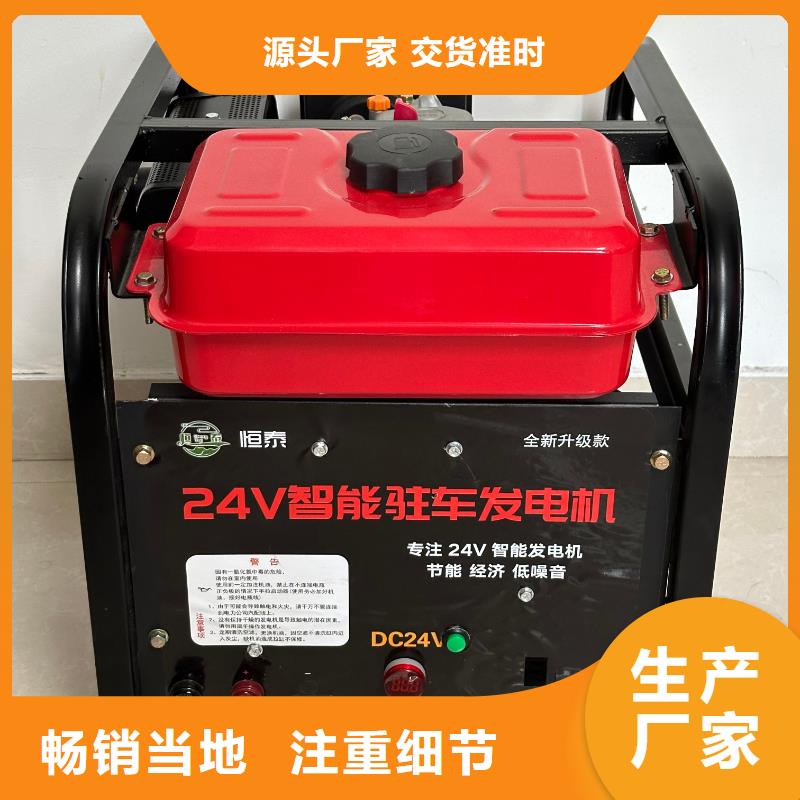 恒泰驻车发电机厂家产地源头好货诚信可靠驻车空调发电机配件