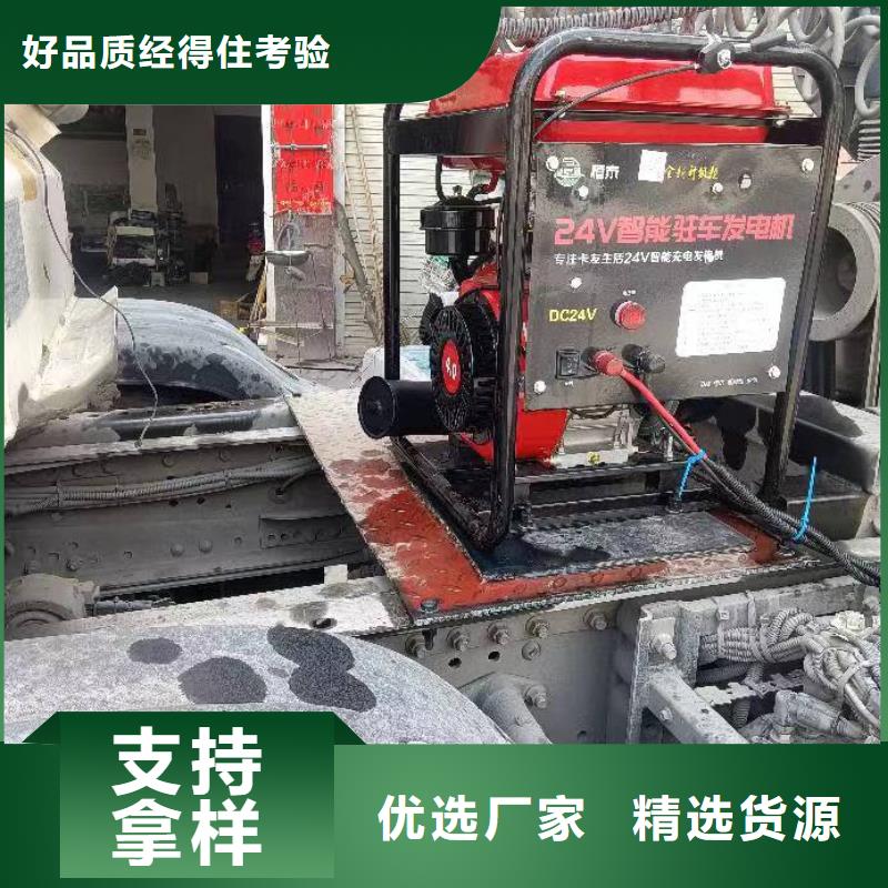 恒泰24v驻车发电机静音机低油耗低噪音24v驻车发电机