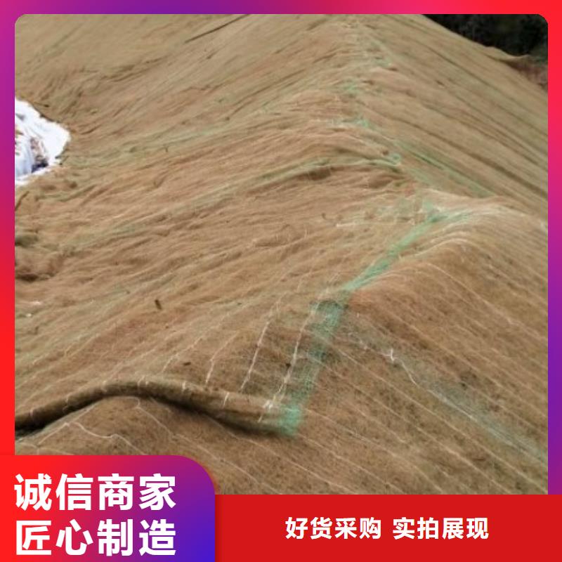 鑫海植生椰丝毯保障产品质量实在可降解绿化护坡毯