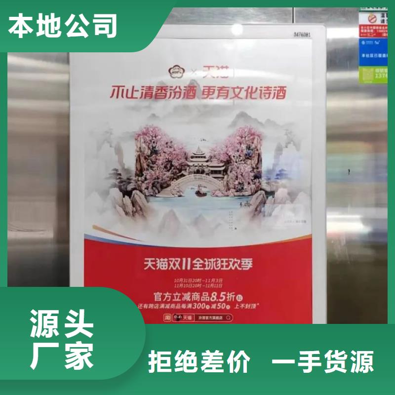 社区广告哪家好商家直供