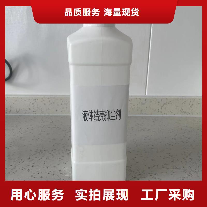 环保结壳抑尘剂实力生产厂家