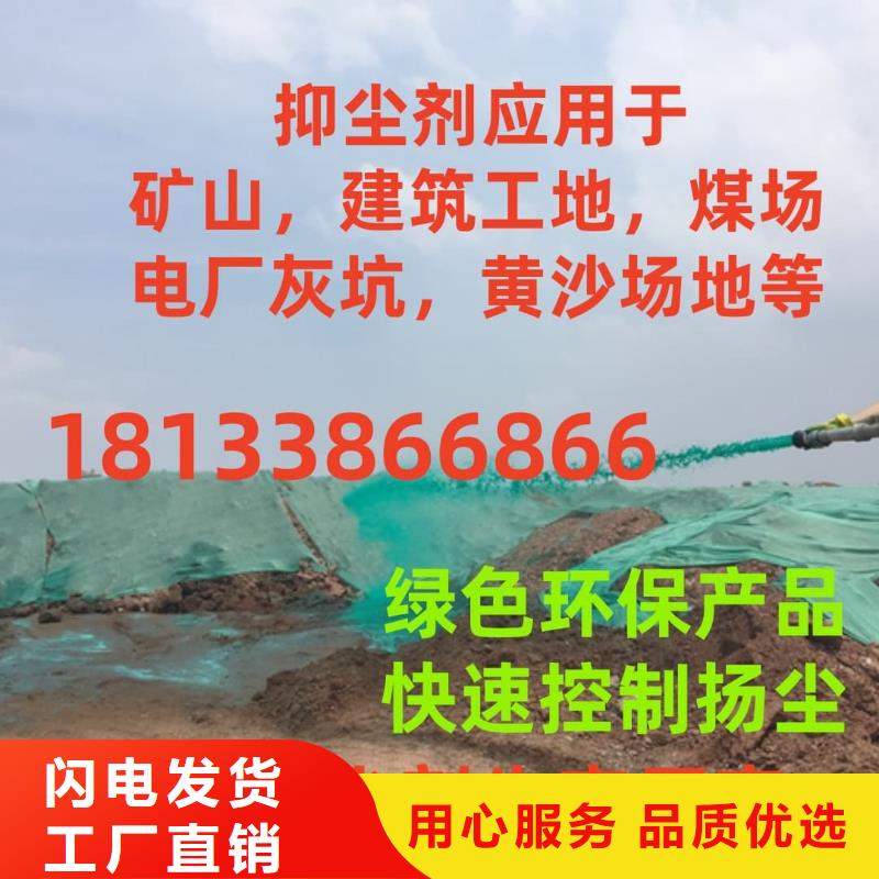 建筑工地专用抑尘剂厂家批发环保抑尘剂