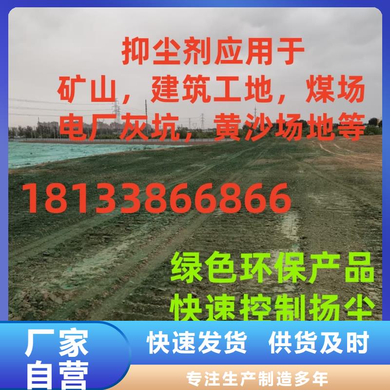 环保结壳抑尘剂实力生产厂家