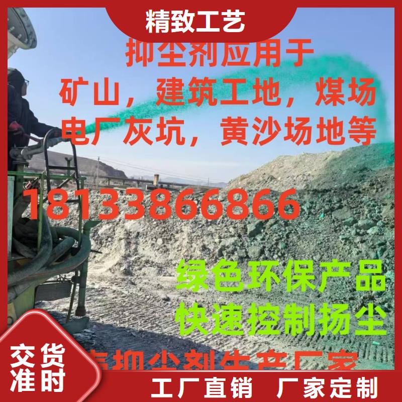 环保结壳抑尘剂今日