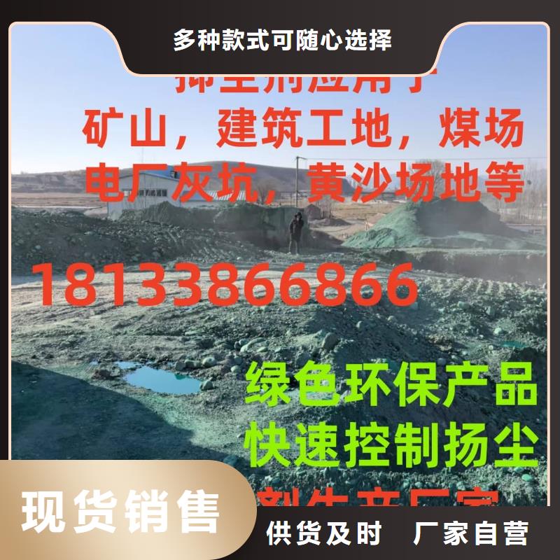 环保结壳抑尘剂实力生产厂家