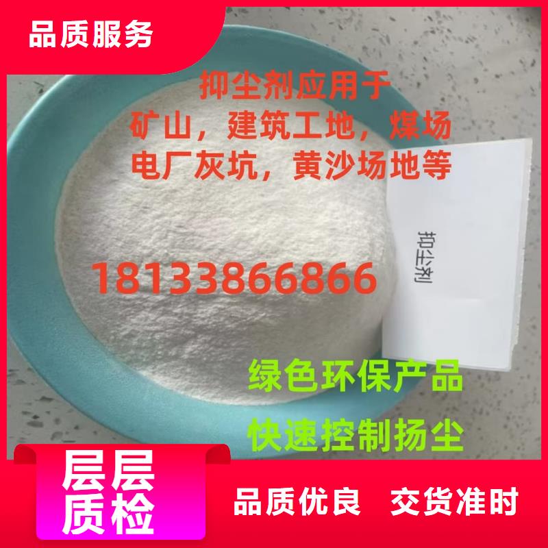 环保结壳抑尘剂实力生产厂家