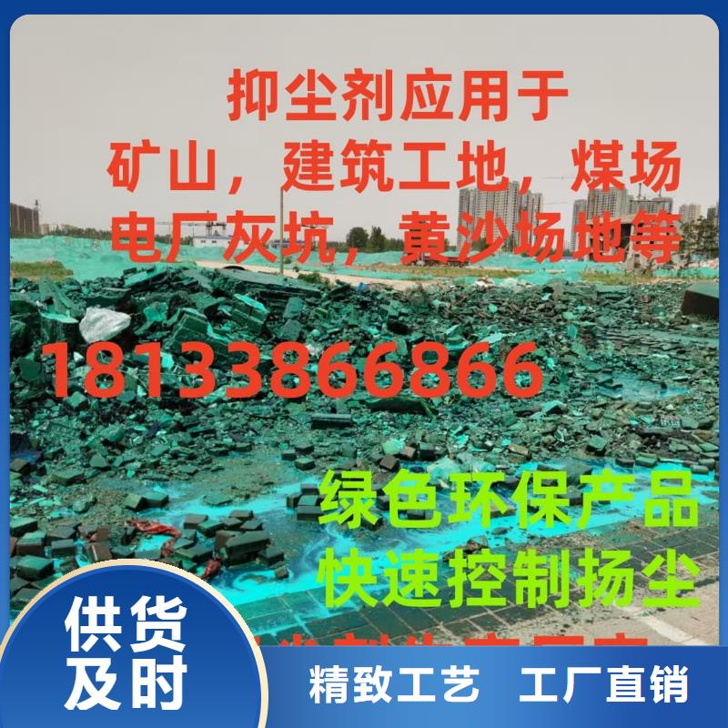 环保结壳抑尘剂今日