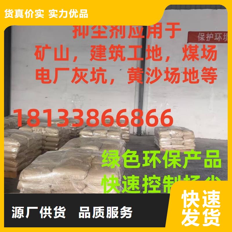 结壳抑尘剂供应商尾矿专用结壳抑尘剂
