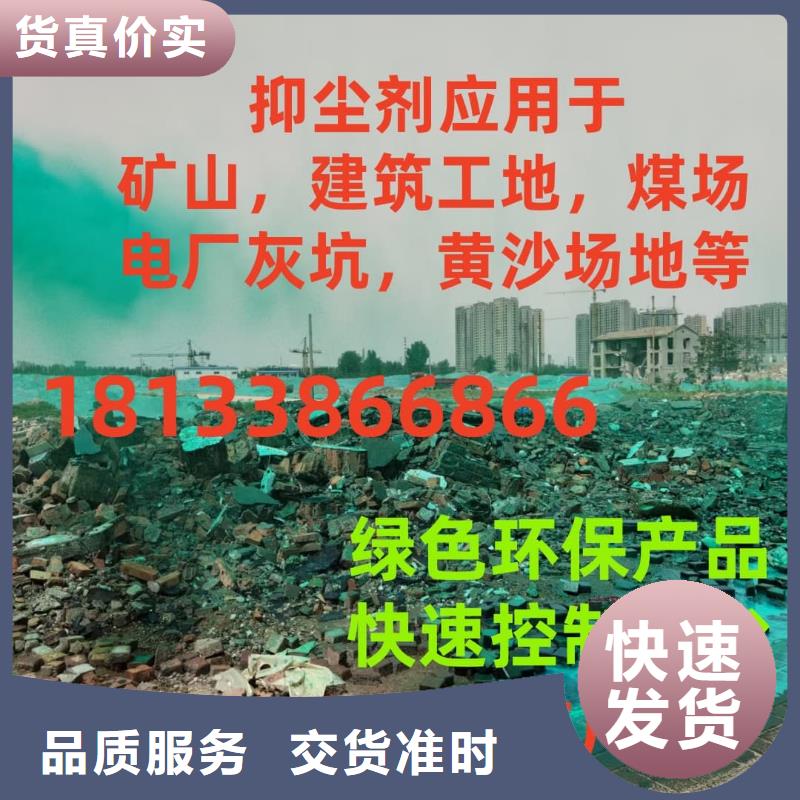 结壳抑尘剂供应商绿色结壳抑尘剂