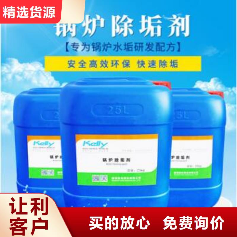 中央空调清洗剂锅炉除垢剂专业生产厂家