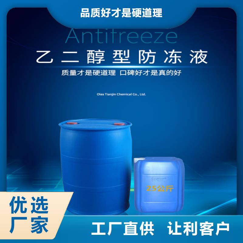 空气能防冻液防腐蚀防冻