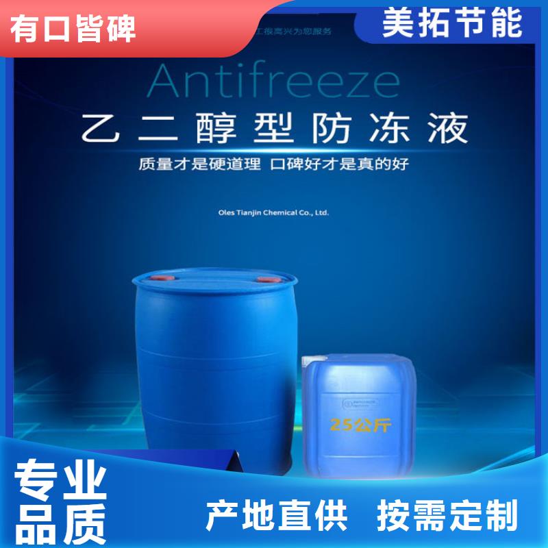 家用地暖防冻液质保十年