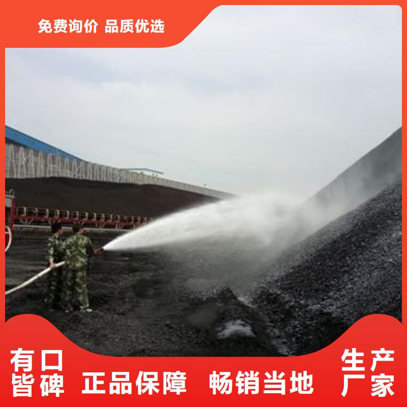煤炭抑尘剂符合标准煤炭抑尘剂