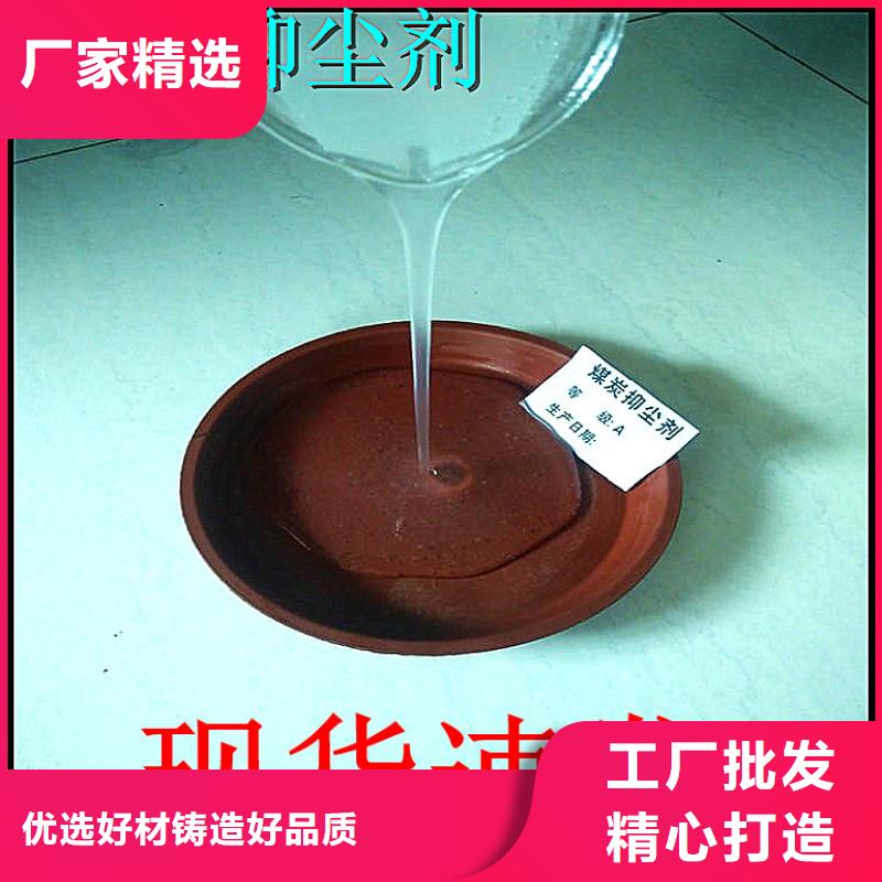 铁路抑尘剂181-3386-6866铁路抑尘剂