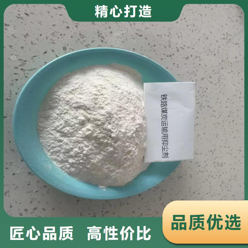 铁路煤炭运输抑尘剂全国专线直发铁路煤炭运输抑尘剂