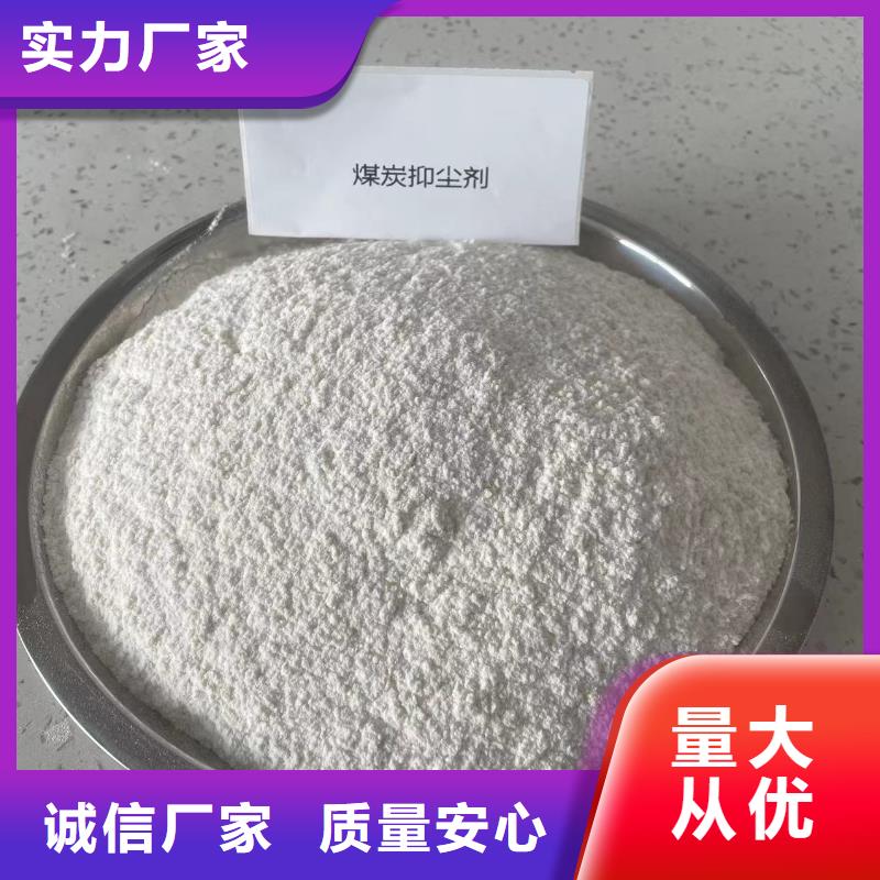 铁路煤炭运输抑尘剂生产厂家