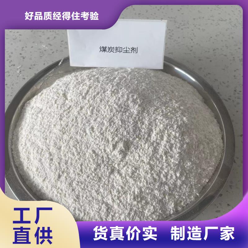 煤炭运输抑尘剂哪有卖煤炭运输抑尘剂有铁检报告