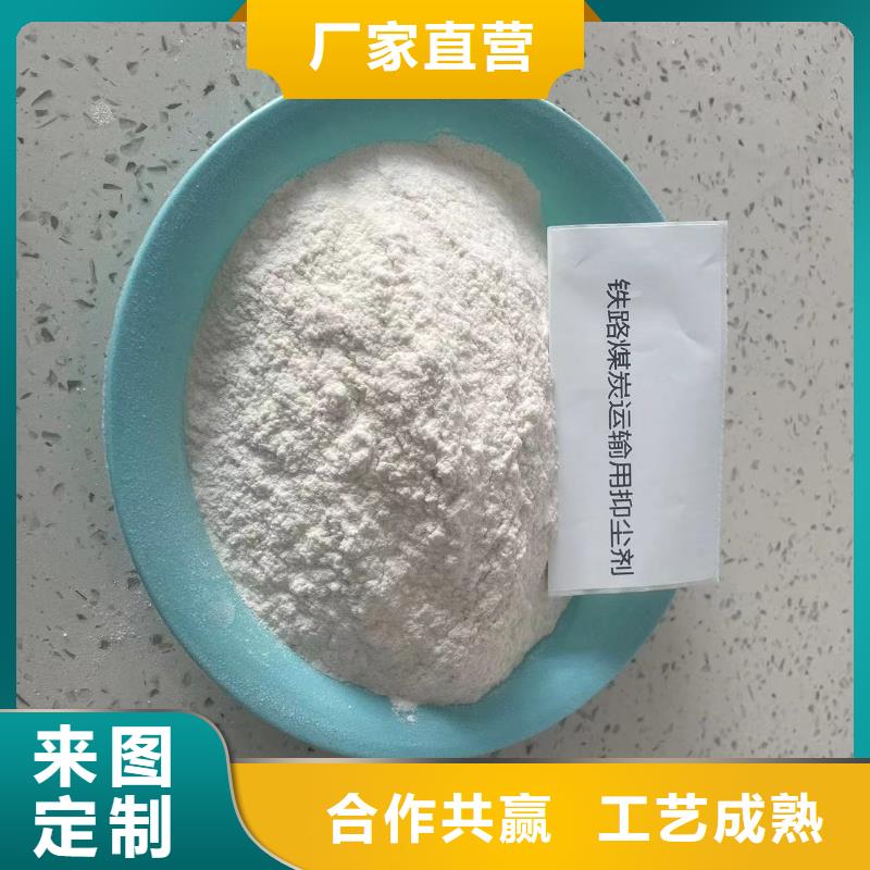 铁路煤炭运输抑尘剂生产厂家